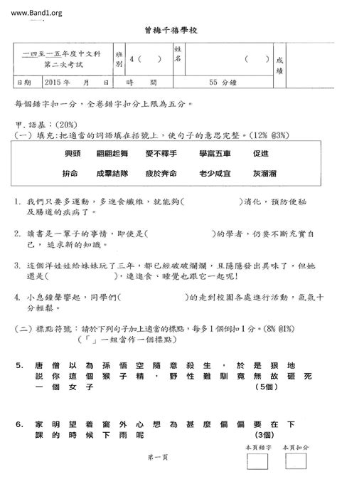 東倒西歪意思|東倒西歪 的意思、解釋、用法、例句